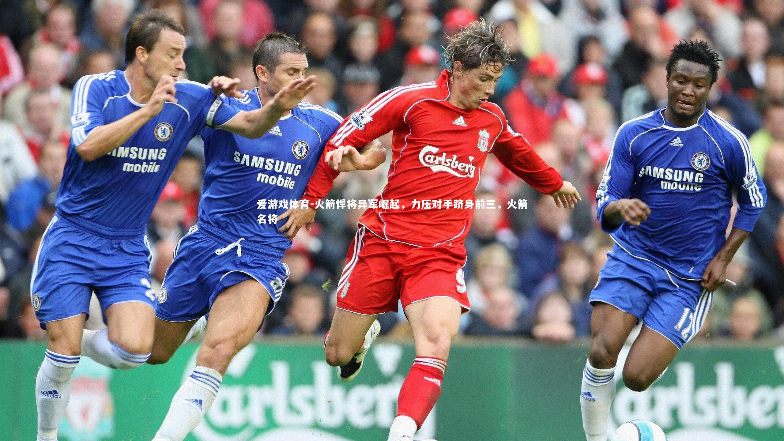 火箭悍将异军崛起，力压对手跻身前三，火箭名将