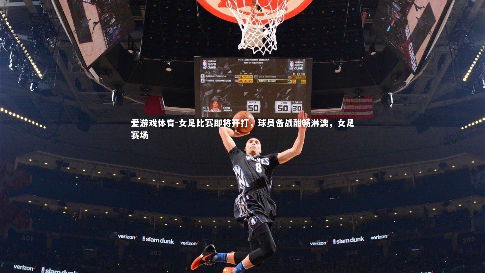 女足比赛即将开打，球员备战酣畅淋漓，女足赛场